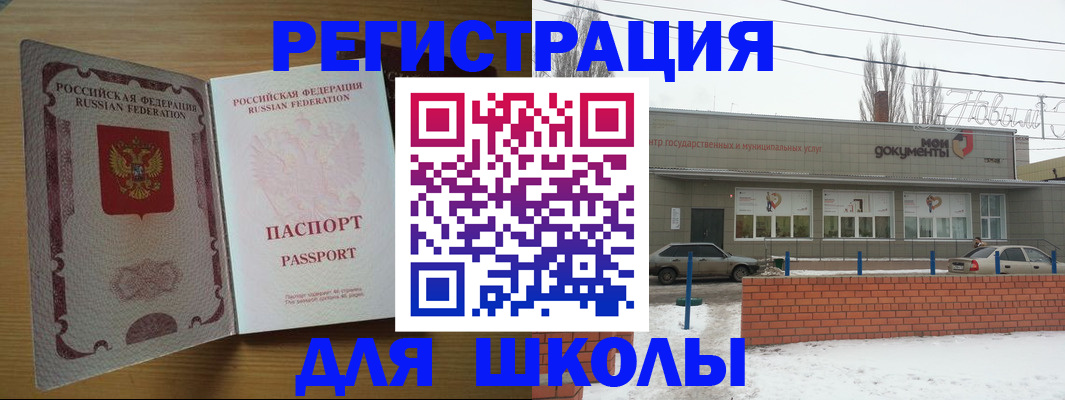 прописка поиск в Ростовской области